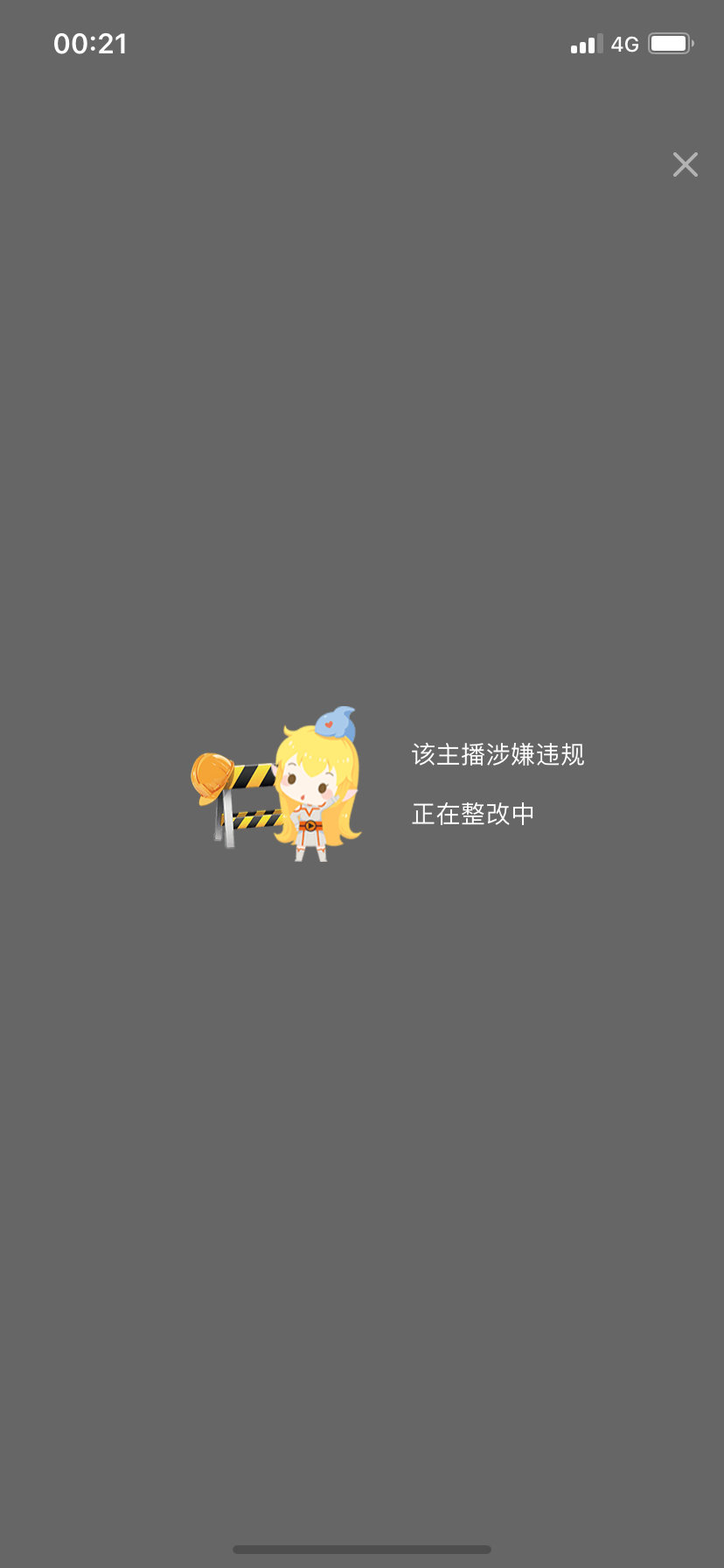 #otto直播间被封#otto的直播间已经处于被封状态，不知道啥时候解，感觉事情