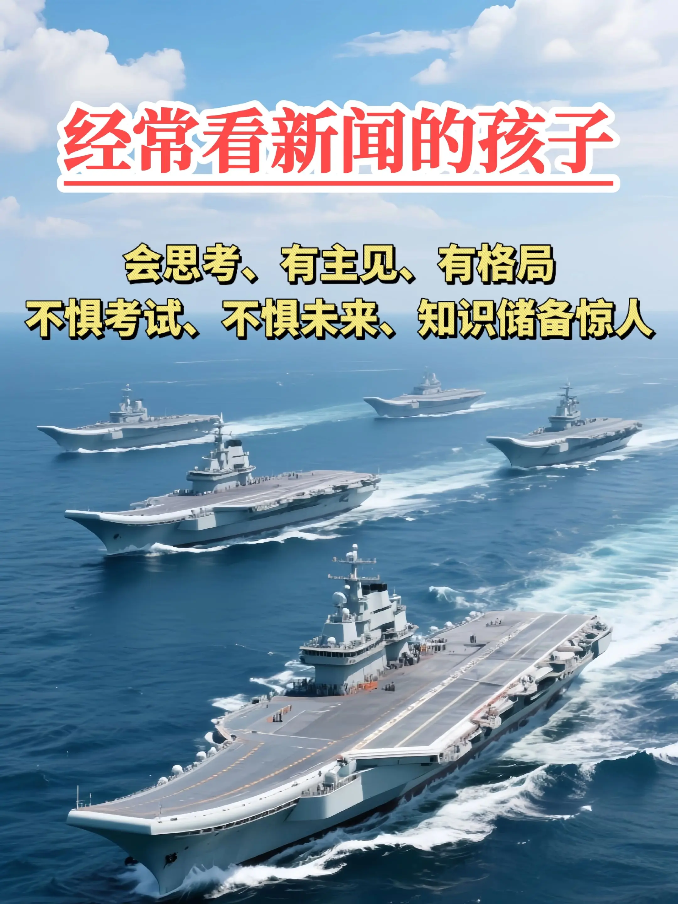 给你家孩子订一份时事新闻报吧❗。专为中学生打造的时事新闻报纸，全是当下...