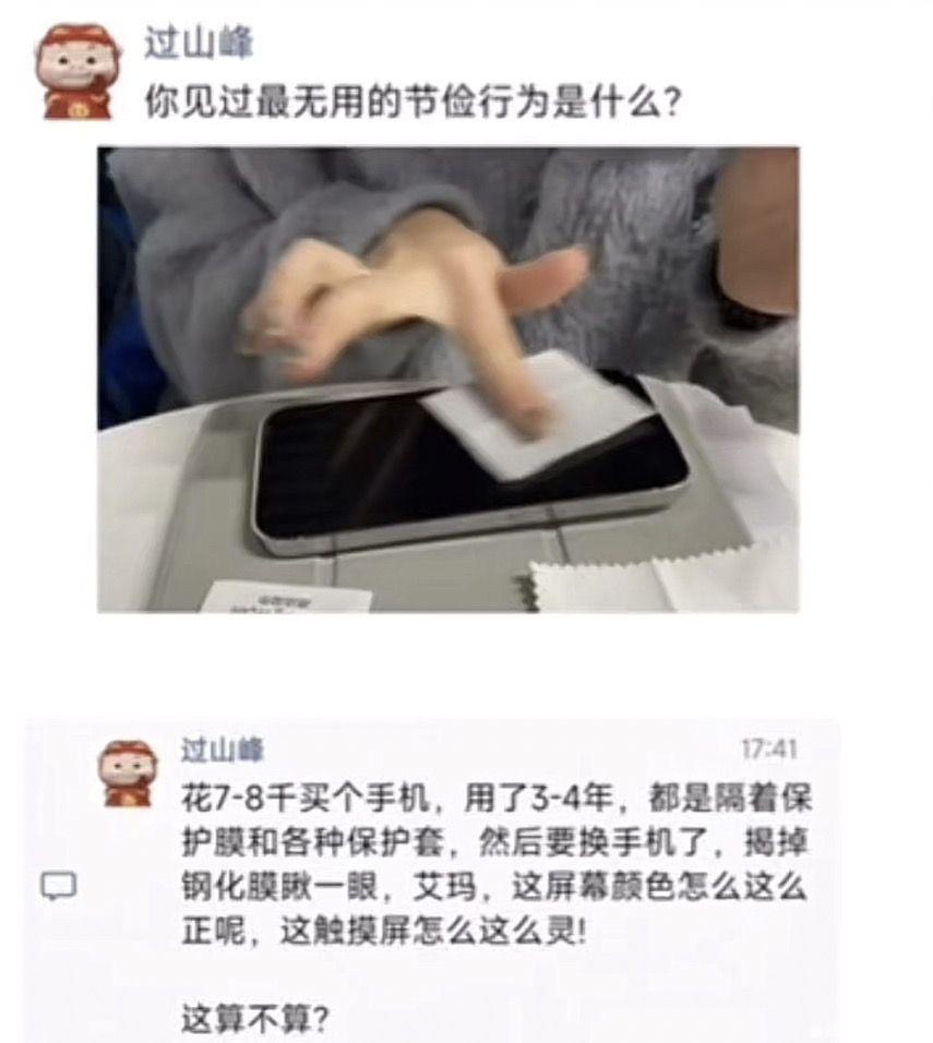 你见过最无用的节俭行为是什么？