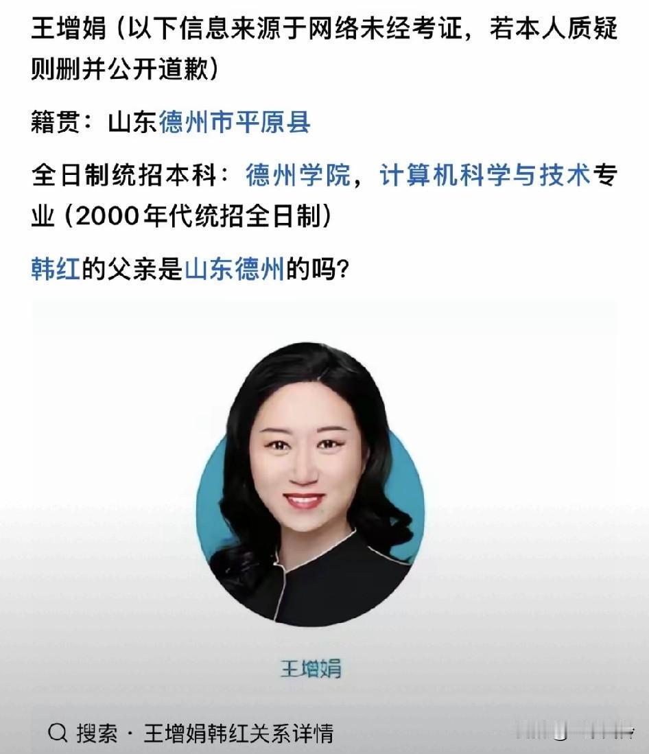 韩红走个面越走越大，刹不住车了！王增娟和韩红什么关系? 
王增娟的母亲和韩红的父