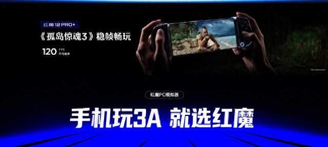 从“手游设备”到“全能游戏终端”：红魔12 Pro+的场景延展逻辑