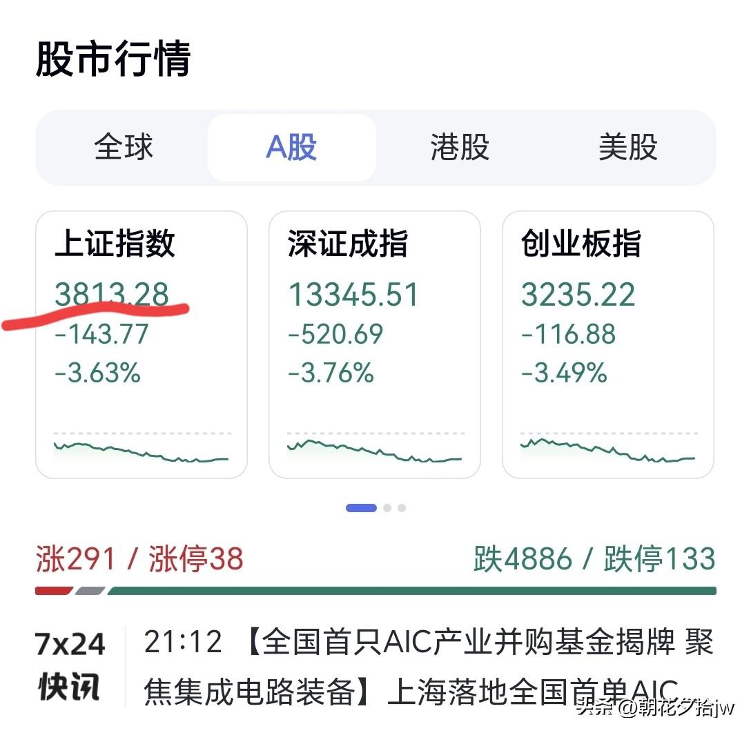 太扎心了！

有网友说，你看今天大盘点位就知道了：
3813点，这是暗示你着要留