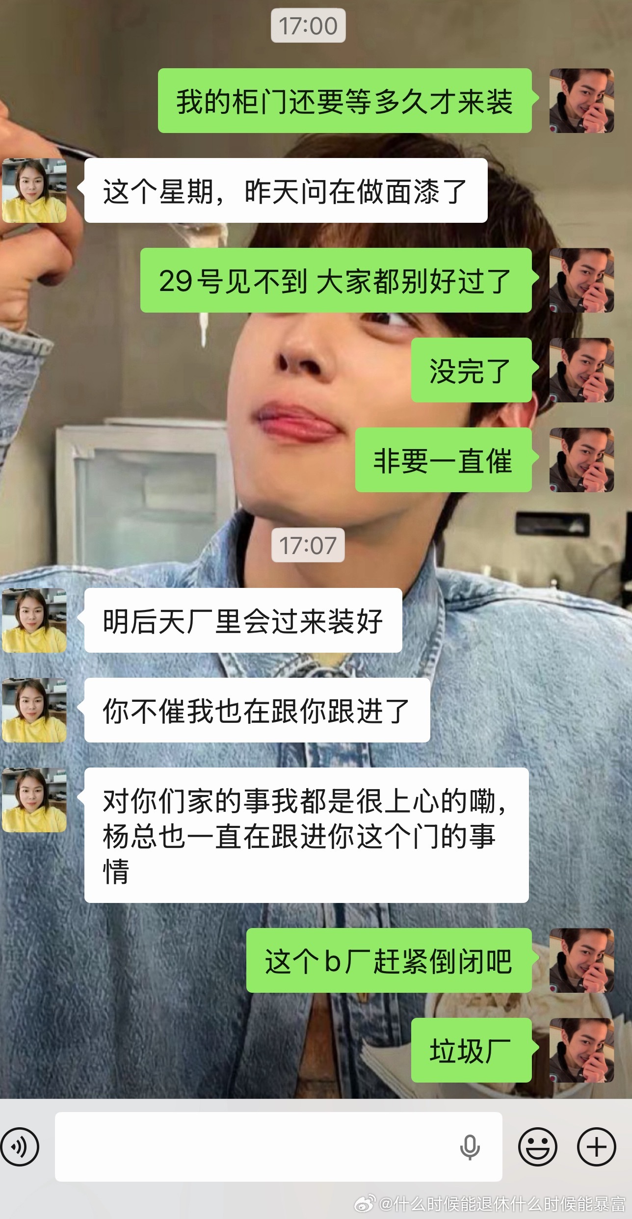 你们敢信吗到现在我的柜门还没有装完，我真的特别特别想发帖子壁垒他们家。谁装修碰到