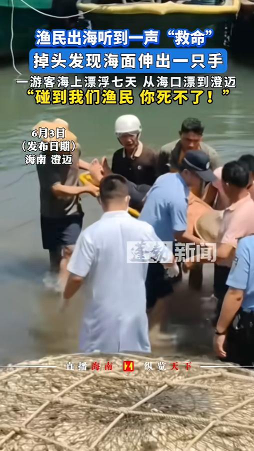 “这就是命啊！”6月2日，海南澄迈，两名渔民出海寻找被冲散的泡沫浮具，在距离岸边
