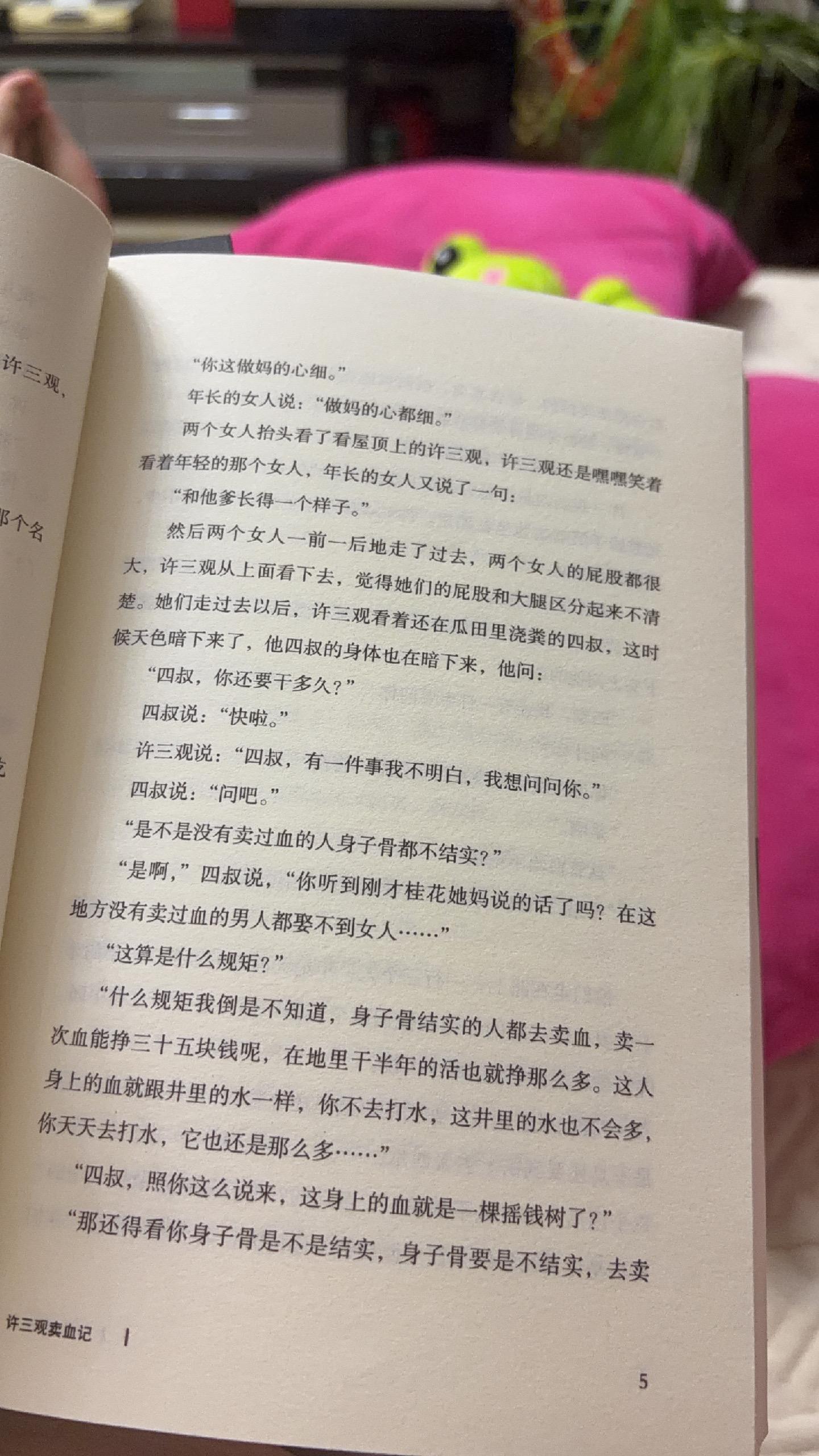 写作风格和莫言的有点像 不愧是好朋友