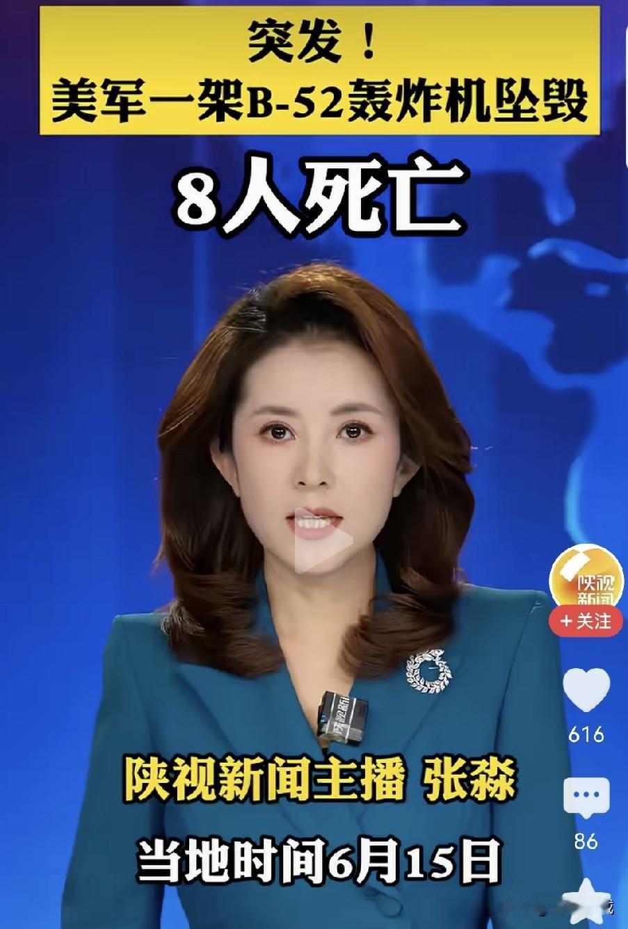 美国空军又出事了！
当地时间6月15日11时20分，美国加州爱德华兹空军基地，一