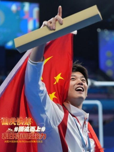 #汪顺[超话]#[全力以赴]#顺流而上# 勇敢追梦，无畏挑战，你终将抵达梦想的彼