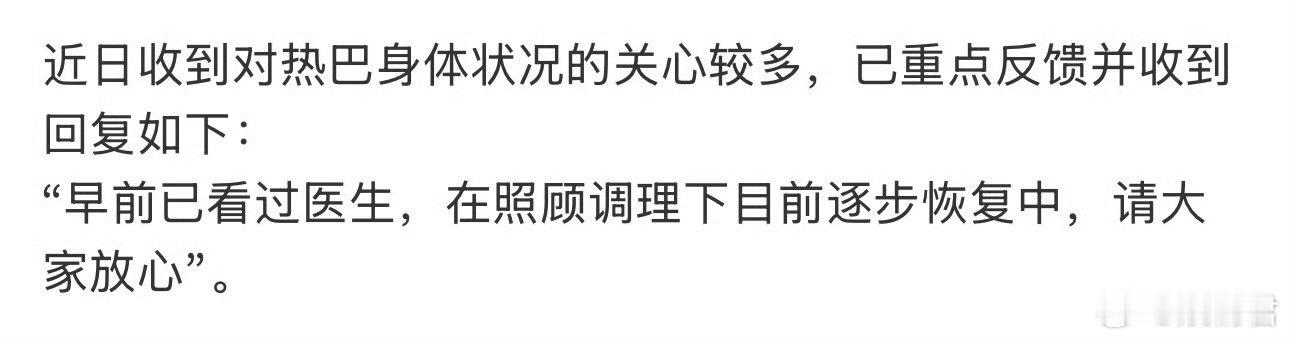迪丽热巴已经看过医生迪丽热巴从九月份就开始不舒服了迪丽热巴从九月份就开始不舒服了