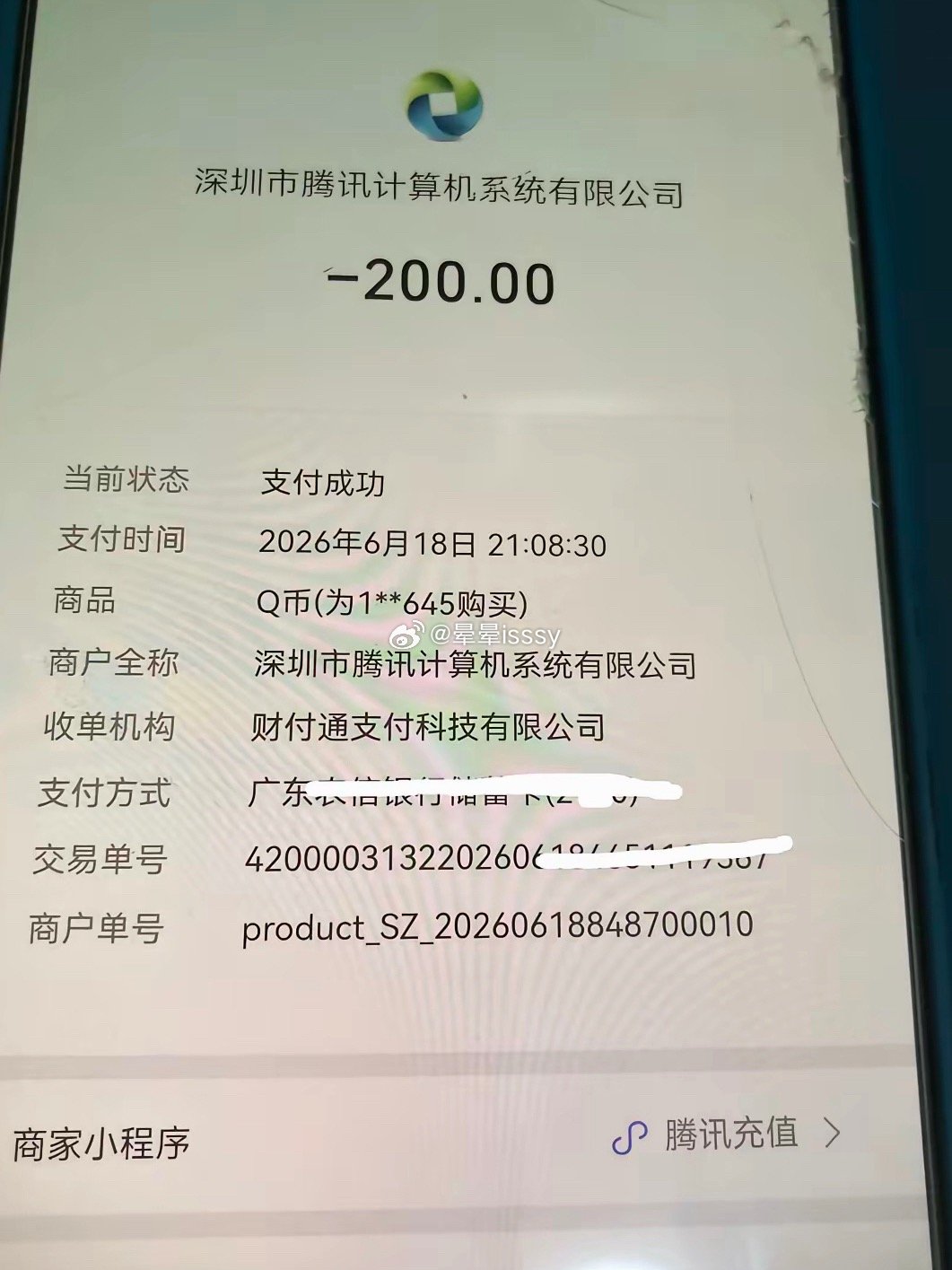 老人用智能机，老是莫名其妙的扣一堆费用 