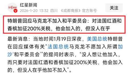 特朗普这次真的杀疯了，不仅拿刀砍向格陵兰岛，还要对法国下手了。
 
一开始美国成