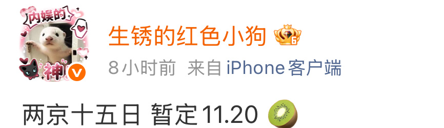 🍉成毅两京十五日暂定1120播出   又可以追ee的剧了 ​​​