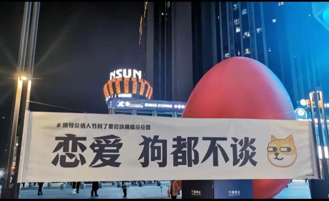 #分享我的中国式爱情#哈哈哈，看到这些七夕标语，真的暖暖的很安心。看到大家精神状