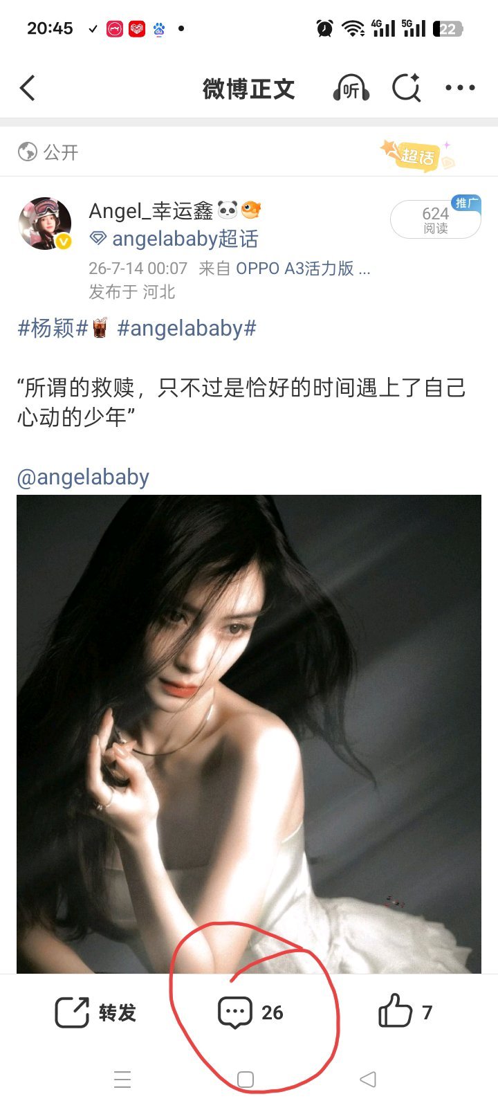 我的妈呀微博。 我放的120。你有病啊