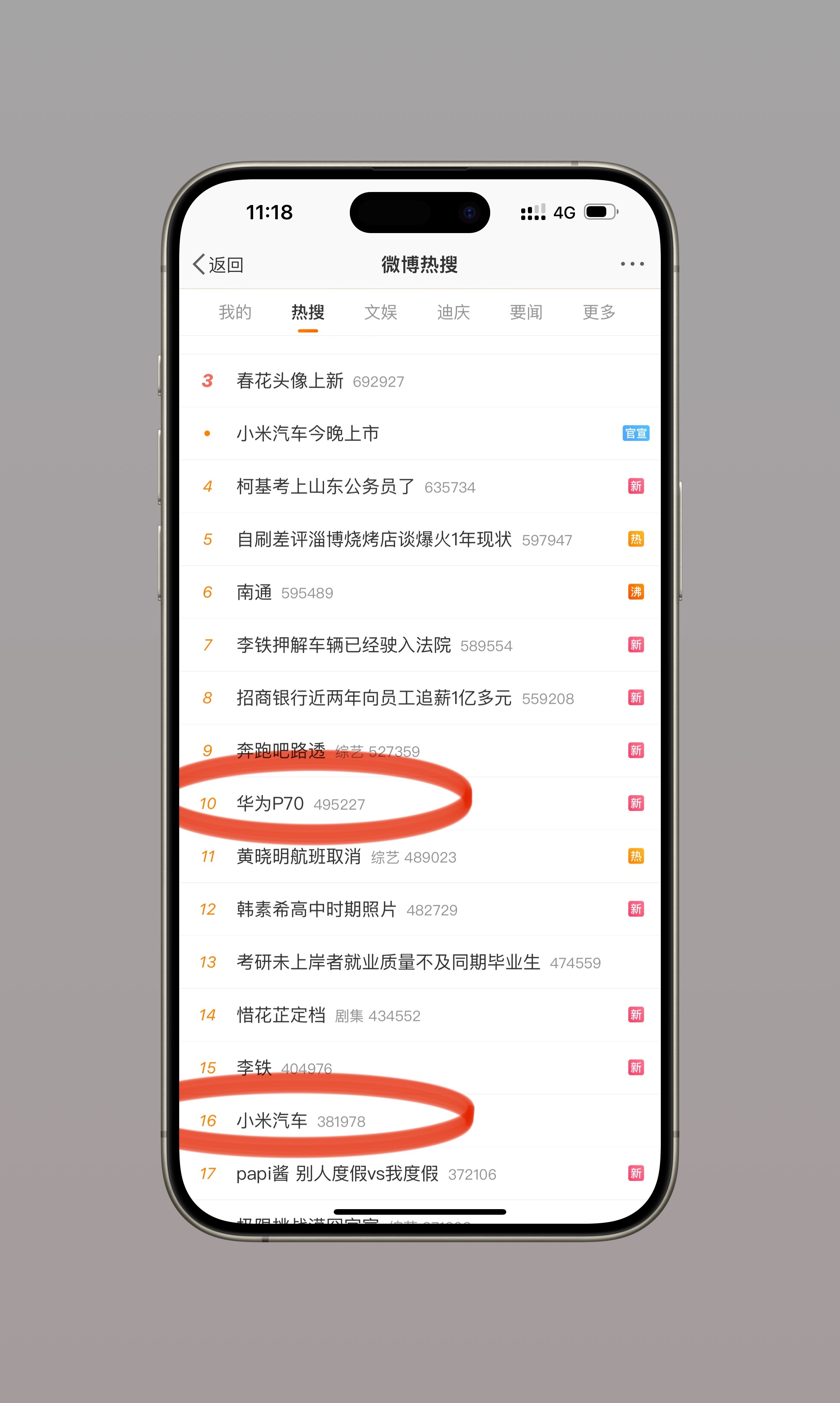 #华为P70# 突然上热搜了，是不是中午要直接开售？那小米SU7的流量，可被分不