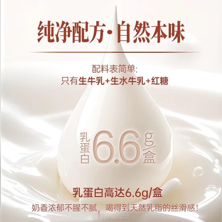 虽然我控糖控奶但也用带一点点甜的牛奶做咖啡，好喝！最喜欢的甜牛奶（2%微甜，配料