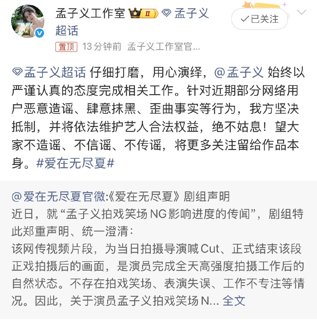 孟子义仔细打磨用心演绎孟子义始终以严谨认真的态度完成相关工作 孟子义[超话] 仔
