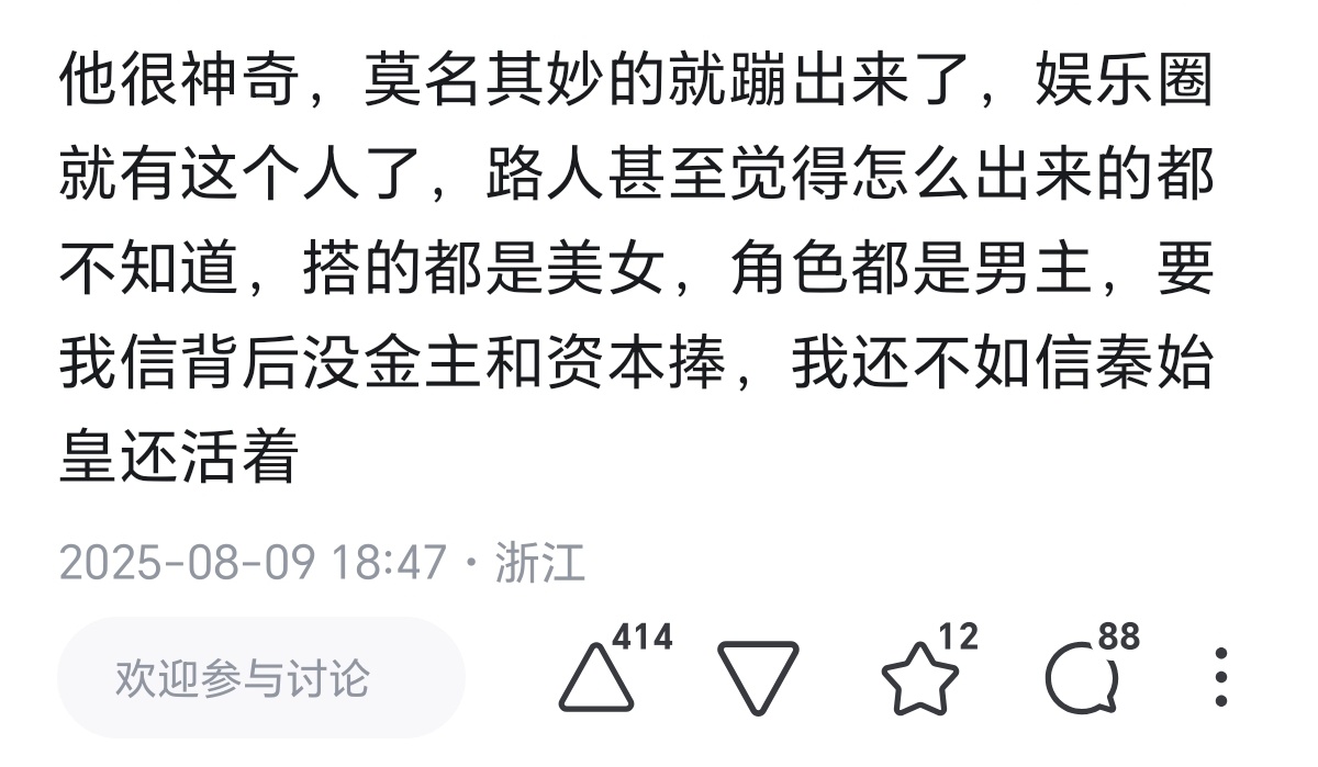 说的是谁啊 