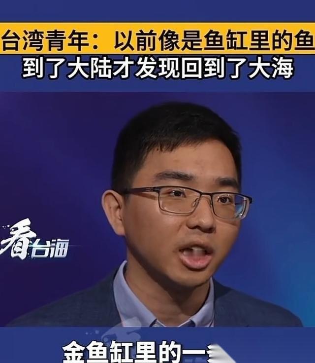 一位台湾青年说得好：“我为什么支持统一？因为统一了，我们可以立即拥有世界上最强的