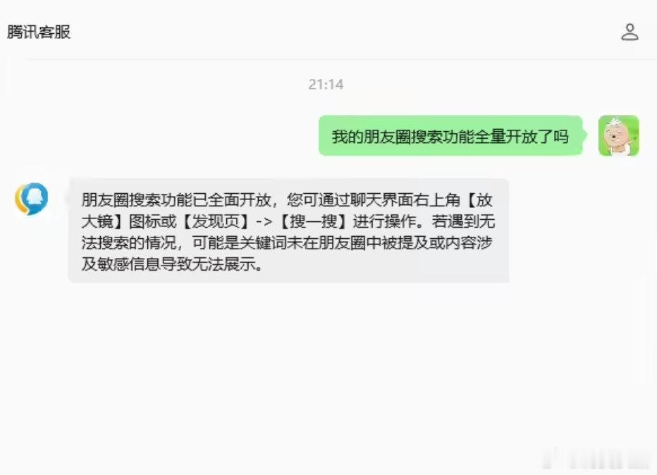 【朋友圈搜索有2种打开方式】微信新版朋友圈主页最近右上角出现了“放大镜”图标，支