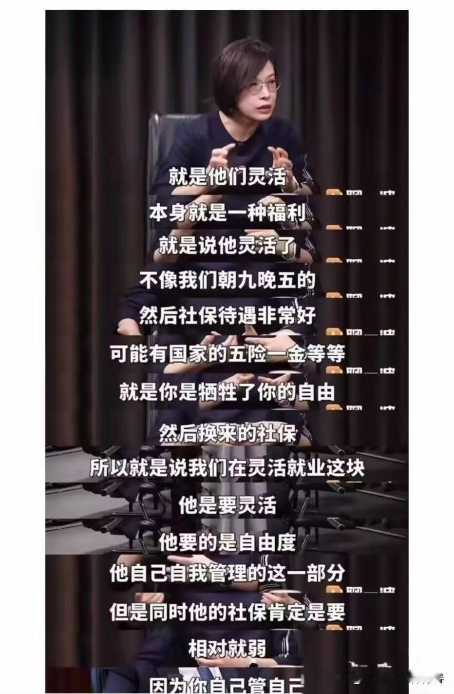 有的机关的社保待遇非常好，竟然是牺牲了自由换来的。朝九晚五，周末双休竟然说是不够