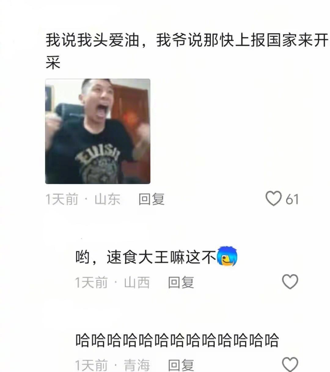 这次二舅也做不到违心了~ 