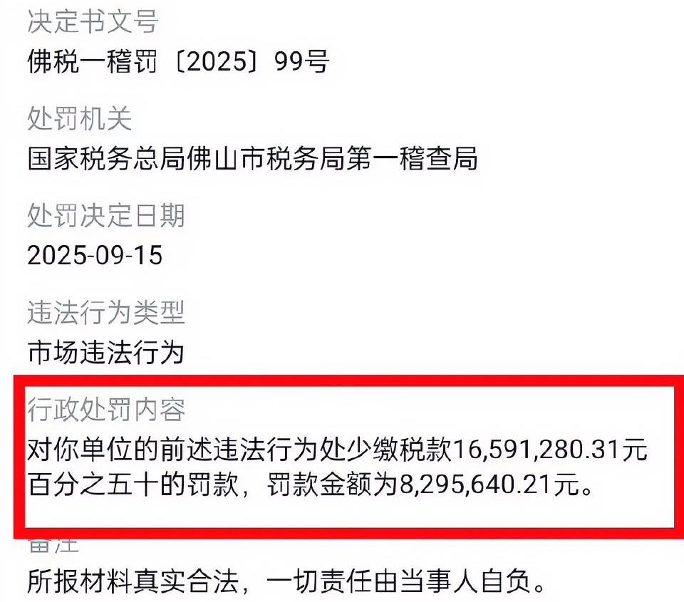 5000万粉丝网红“周周珍可爱625”实名周珍，摊上大事了。12月10日有网友反