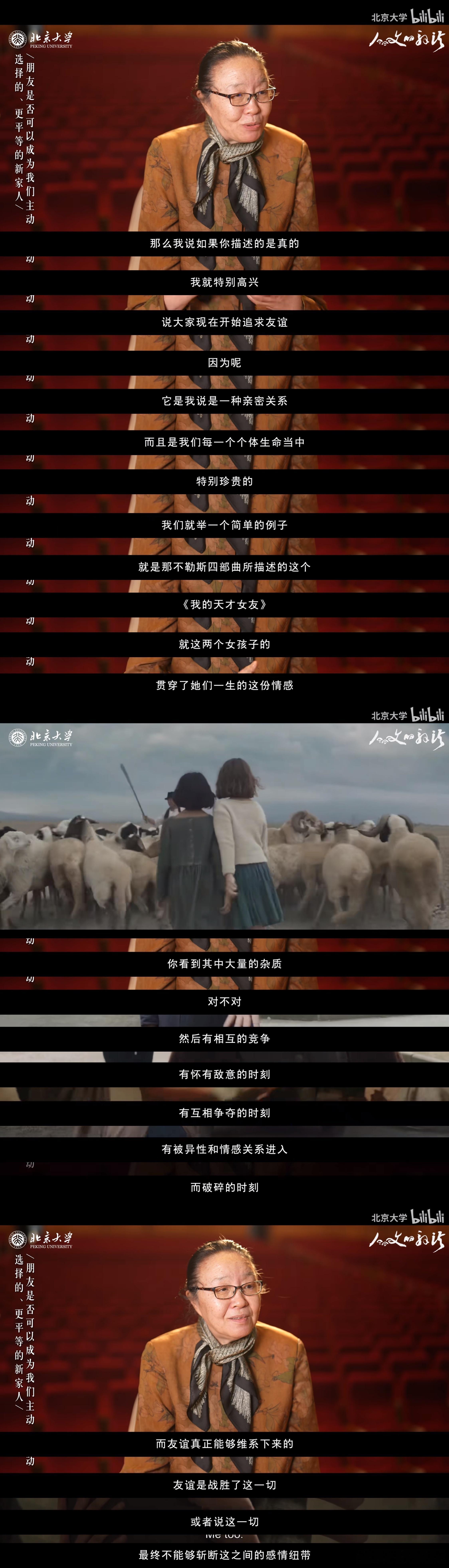 我会永远歌颂友谊！ 