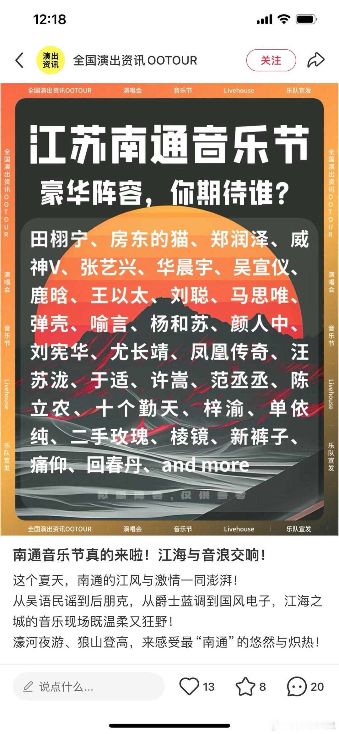 田栩宁音乐节资讯都出了，还有梓渝，怎么整的跟真事儿一样啊[二哈] ​​​