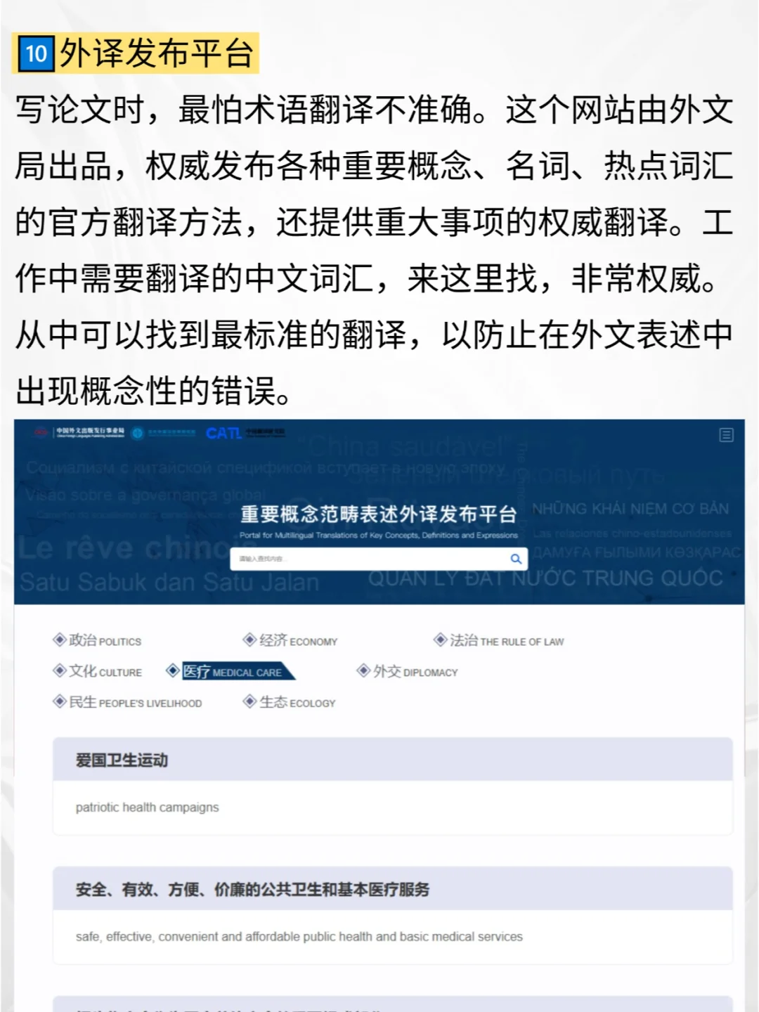 10个国家级医学网站✅临床专硕建议收藏！