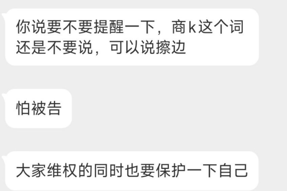 注意话术呢 