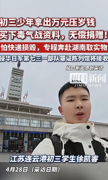 2026年初，一份标有“秘”字的日军毒气战机密文件，在拍卖网站上出现，随后，它被