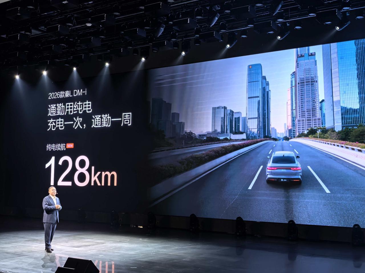 2026款秦L DM-i正式上市，共2款车型，官方指导价9.68-10.68万元