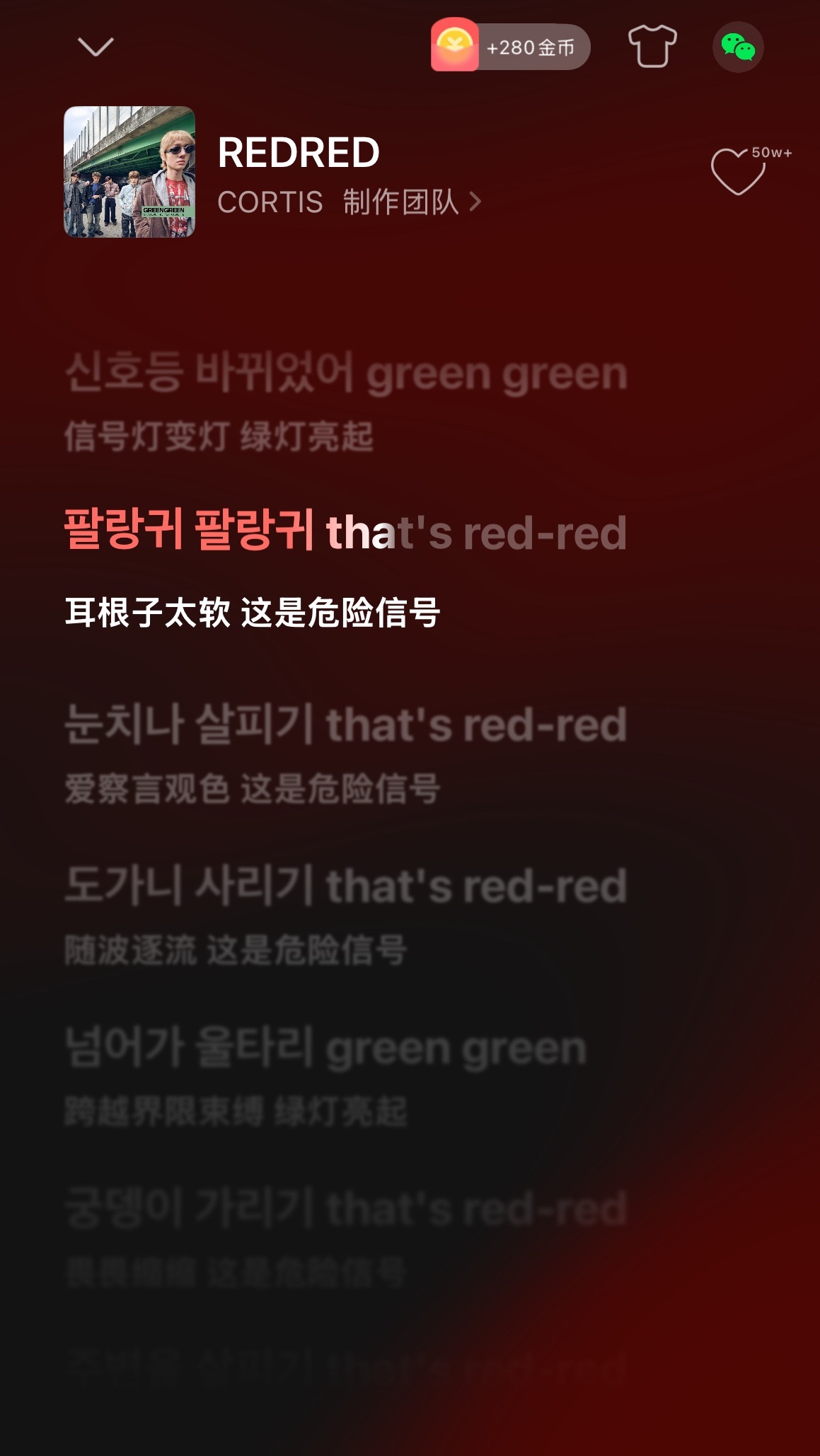 耳根子太软！👂🏻👂🏻那是red red！🔥🔥 爱察言观色！👀👀那