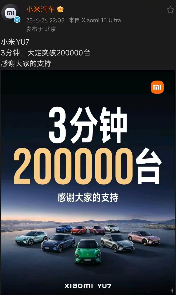 咳咳。什么叫消费降级？根本不存在。看看小米YU7这能力。 ​​​
