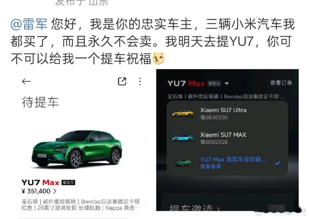我也想拥有雷总的祝福[捂嘴哭] ​​​