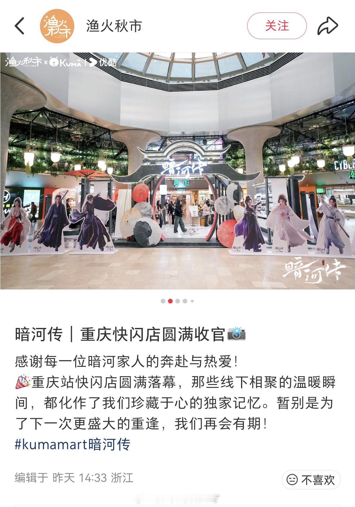 在娱乐圈没有背景的明星想要拿到属于自己的东西有多难，我真的怜爱龚俊苏暮雨了。  