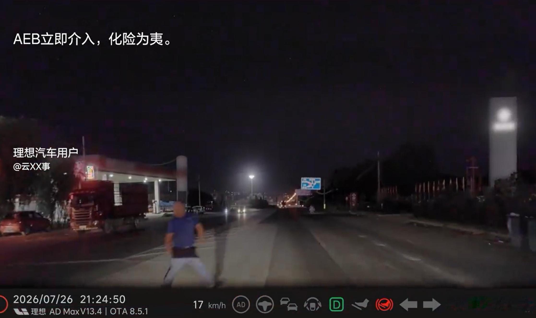今年第29周，理想主动安全成功避险23万次。刚看了车主的一些视频。这些场景还是非