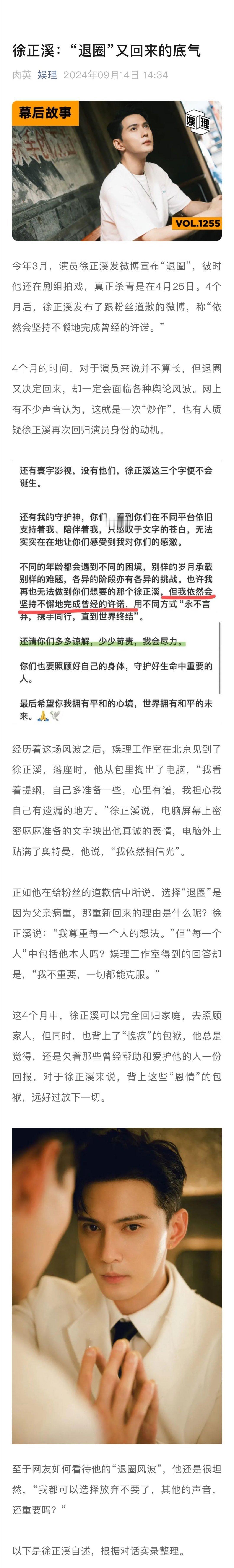 #徐正溪回归娱乐圈的原因##徐正溪父亲患有帕金森综合症# 的父亲在 2018 年