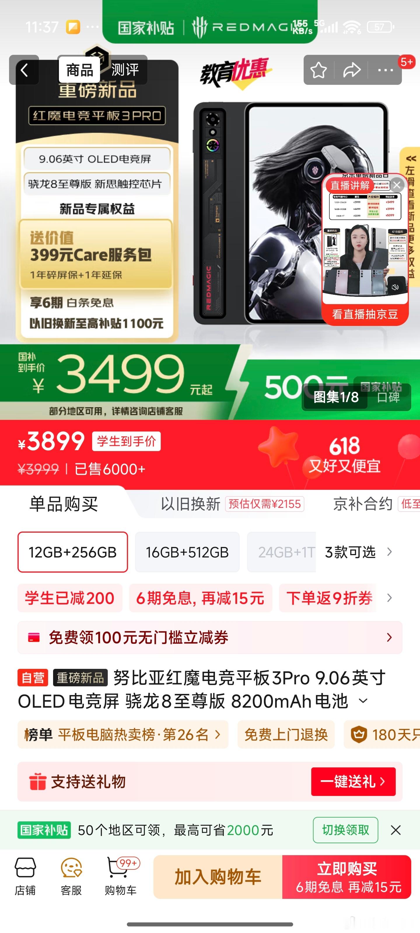 这次红米的首款旗舰小平板，是奔着iPad mini来的，目标只有一个，就是对标i