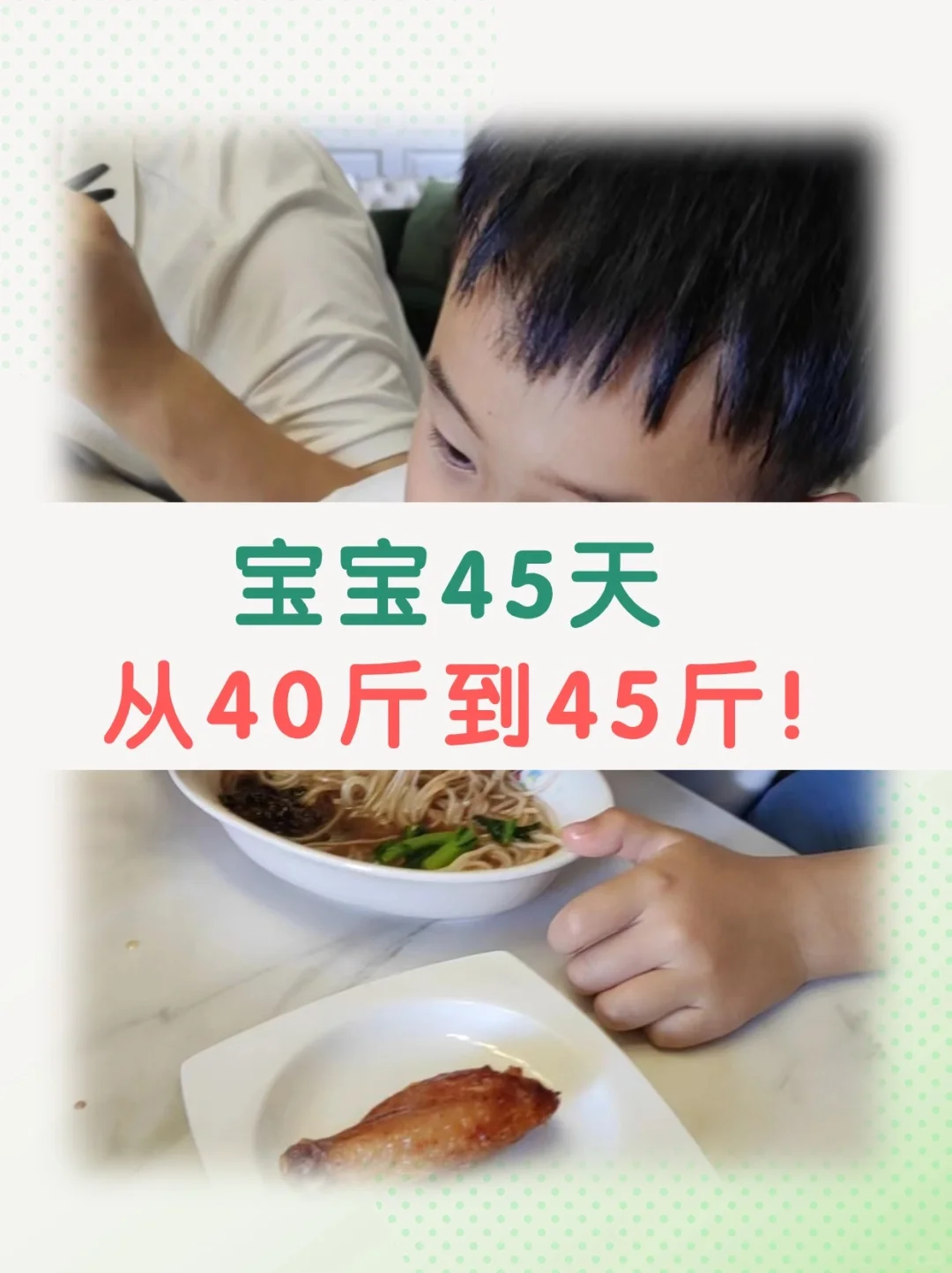 真的有效：少吃鸡蛋，宝宝长肉快