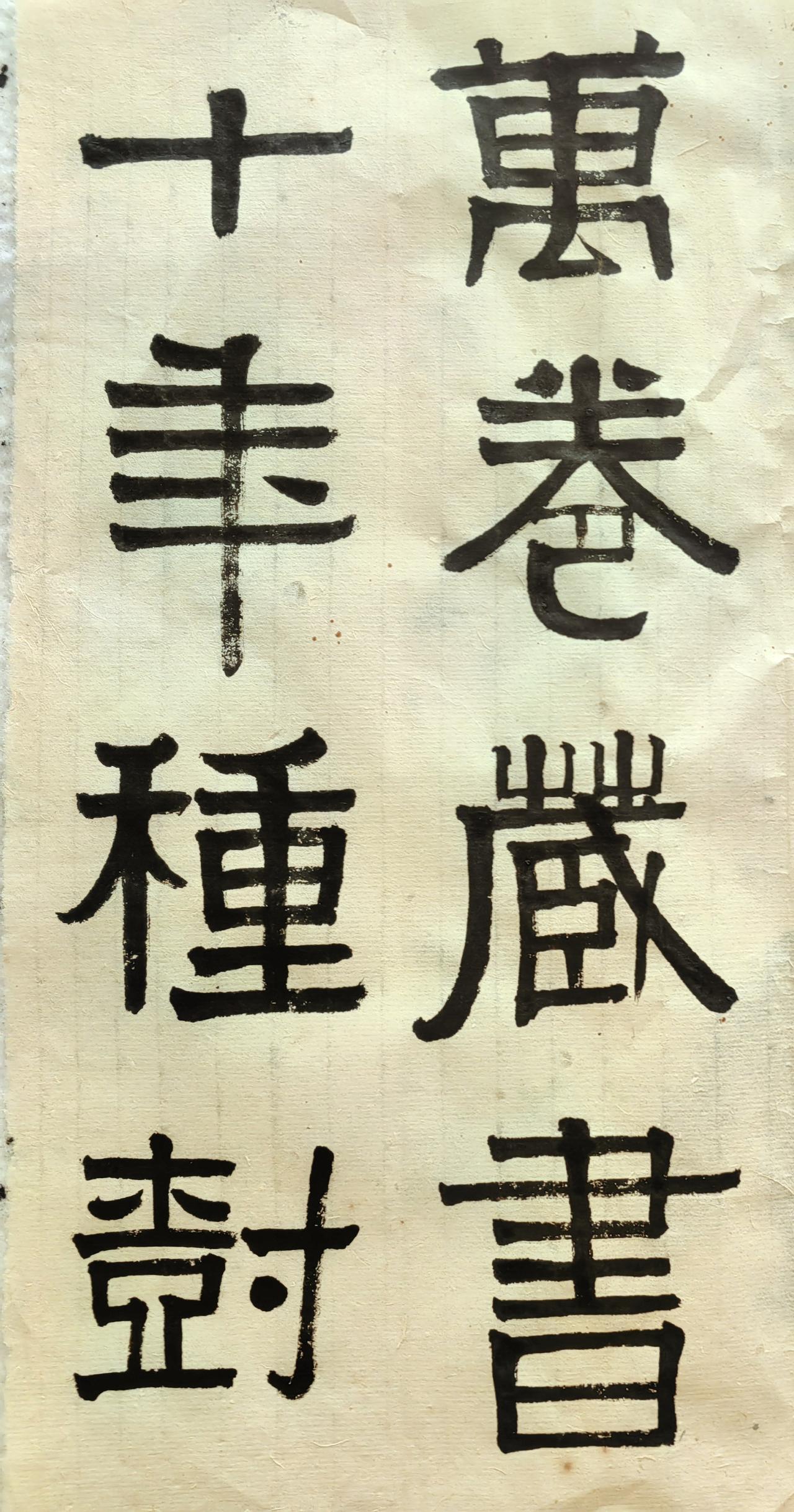 万卷藏书，十年种树。
伊汀洲说能​变化气质，陶冶性灵。