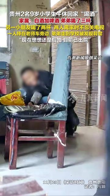 贵阳俩小男孩的午休，把家长魂都吓飞了！

本该吃午饭的时间，他俩趁外婆在厨房