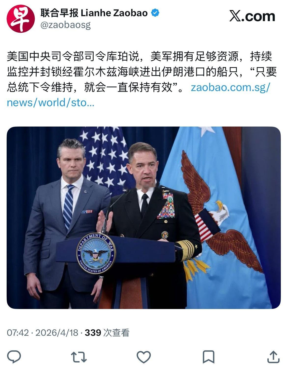 美国有线电视新闻网（CNN）报道，库珀星期五（4月17日）说，美军监视范围覆盖“