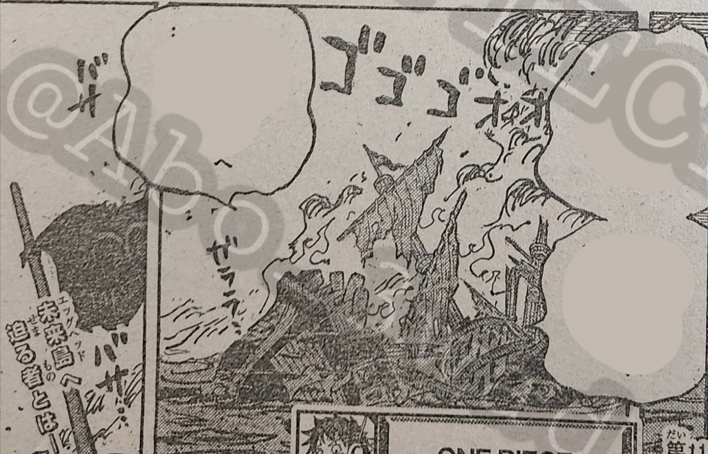 #海贼王1105话漫画# 最后一个格！蛋头岛外的一艘海军战舰被摧毁！编者的话：逼