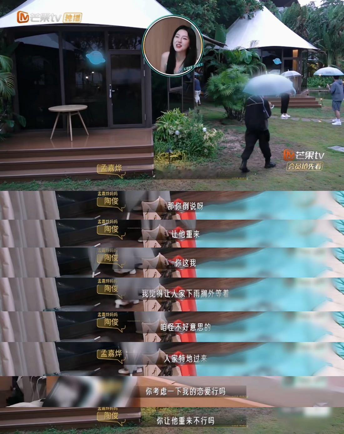 妈妈是女儿恋爱路上最大的绊脚石心动双重奏 KK：没想到我恋爱路上最大的绊脚石是亲