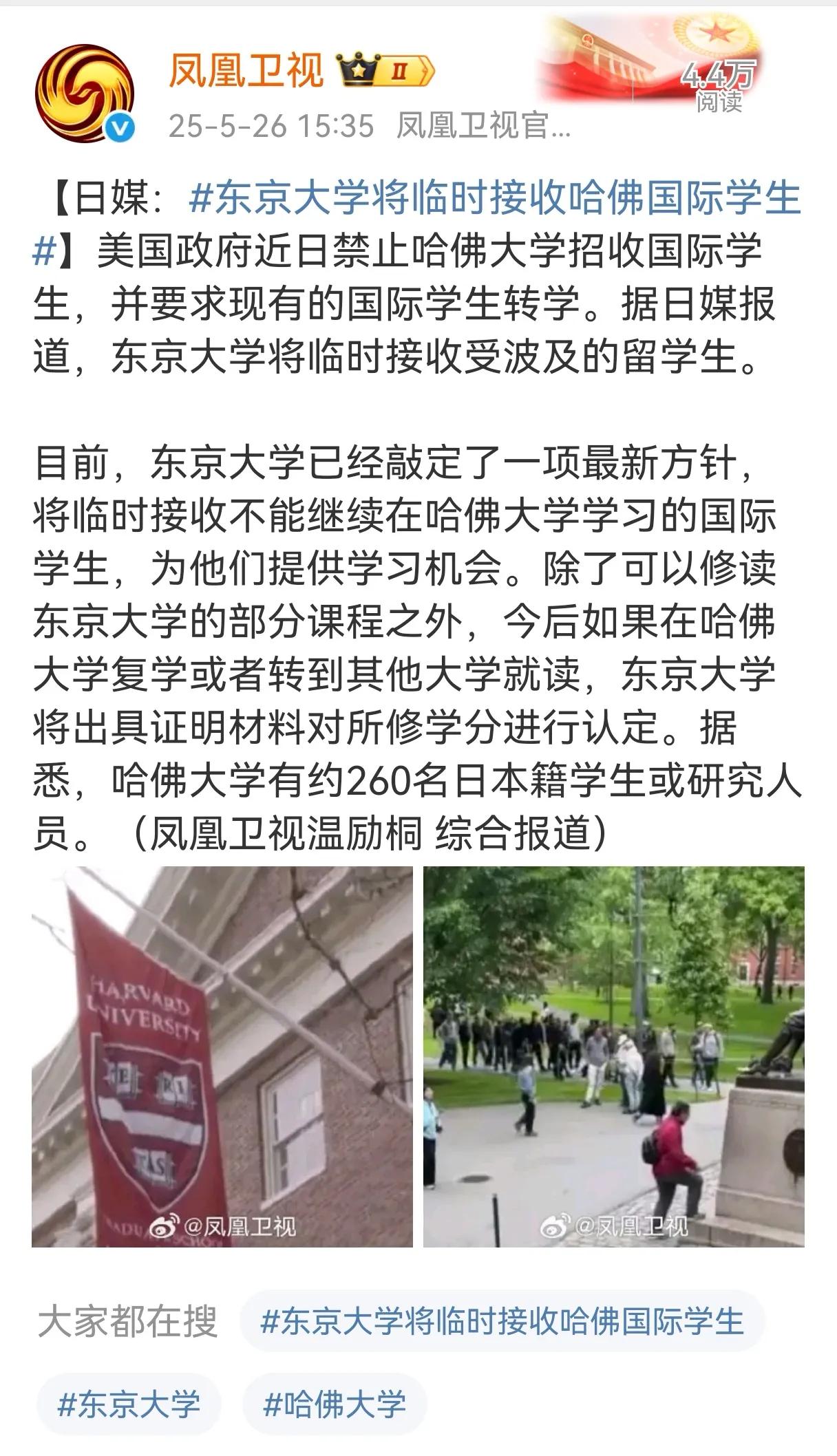 有一部分专家认为，哈佛遭受的无佞之灾，是因为哈佛是最自由民主思想的聚集地，是新自