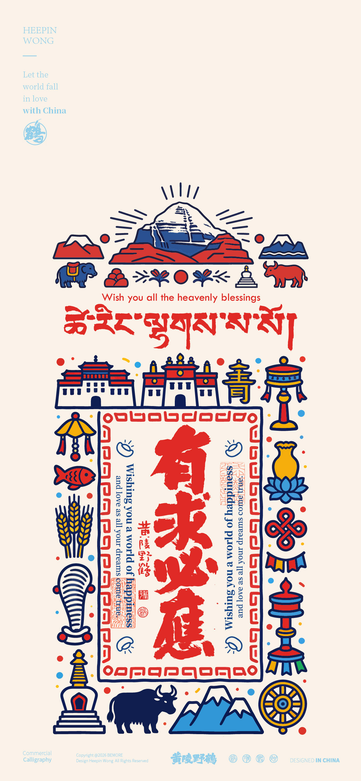 壁纸9张藏文化的设计，这个藏文化魅力，真是太迷人了壁纸设计西藏