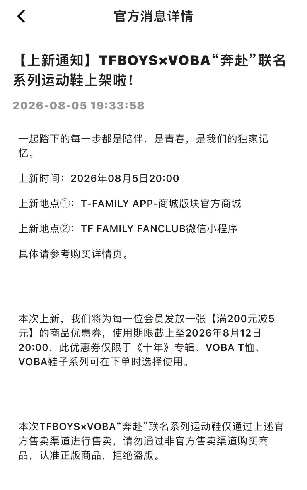 时代峰峻上架TFBOYS联名运动鞋时代峰峻上架TFBOYS运动鞋 omg 