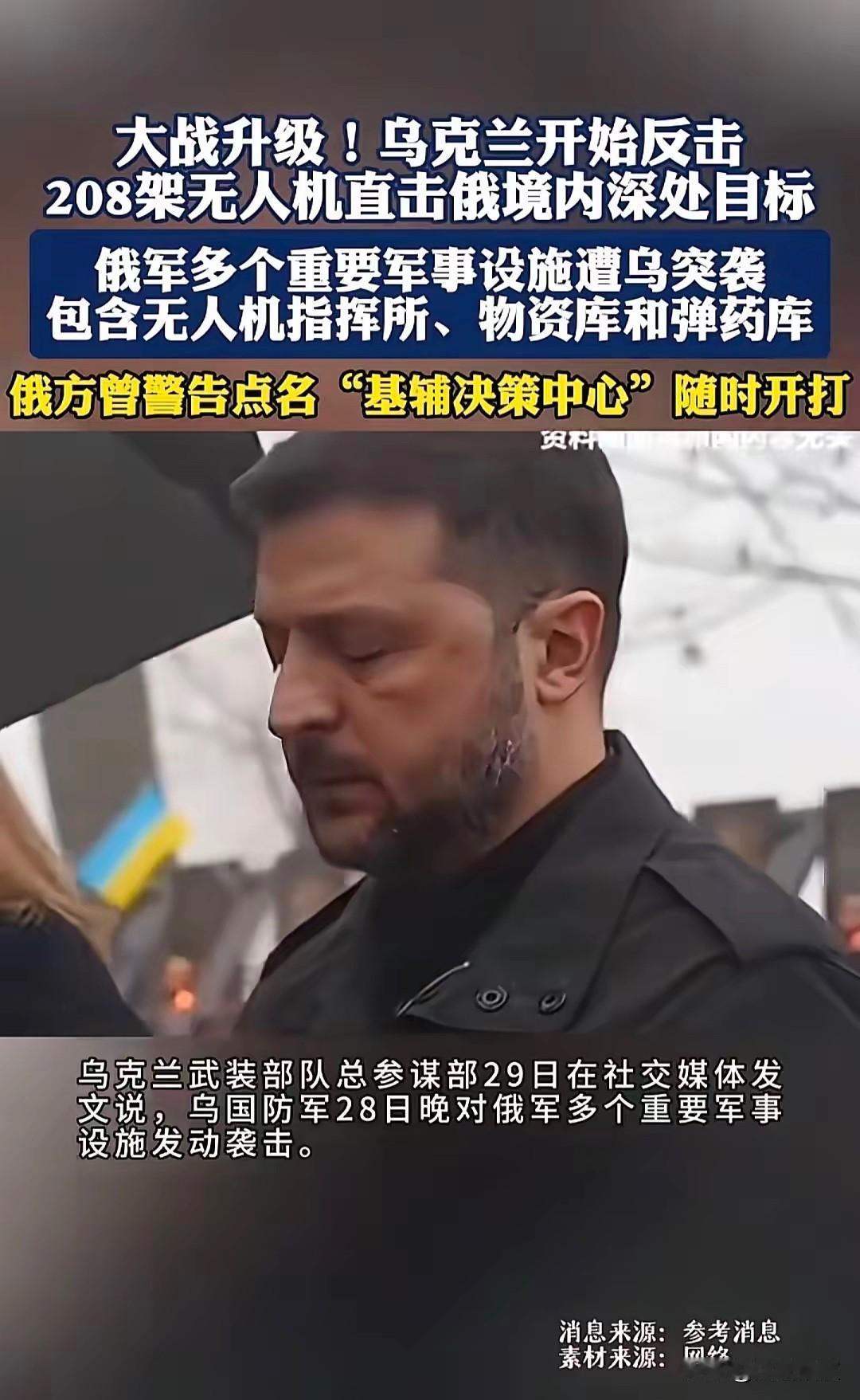乌克兰已经开始对俄罗斯进行强势有力的反击，没有犹豫，只有坚决，这就是战斗民族的抵
