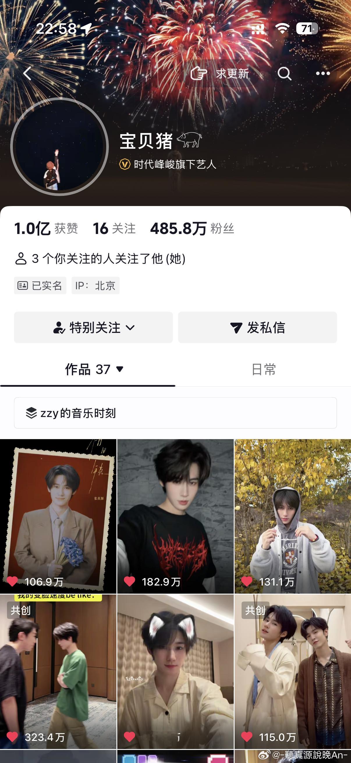 宝贝猪一亿👍🏻👍🏻👍🏻🥰🥰🥰🥳🥳🥳🎉🎉🎉 